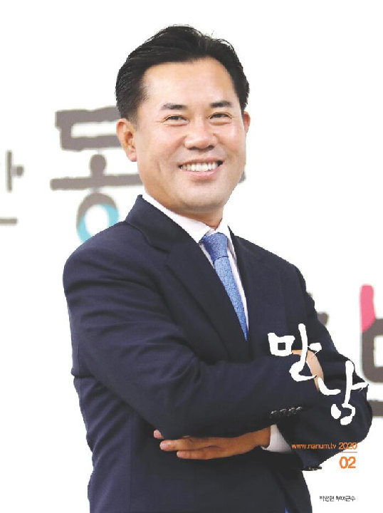 만남 2020년 02월호