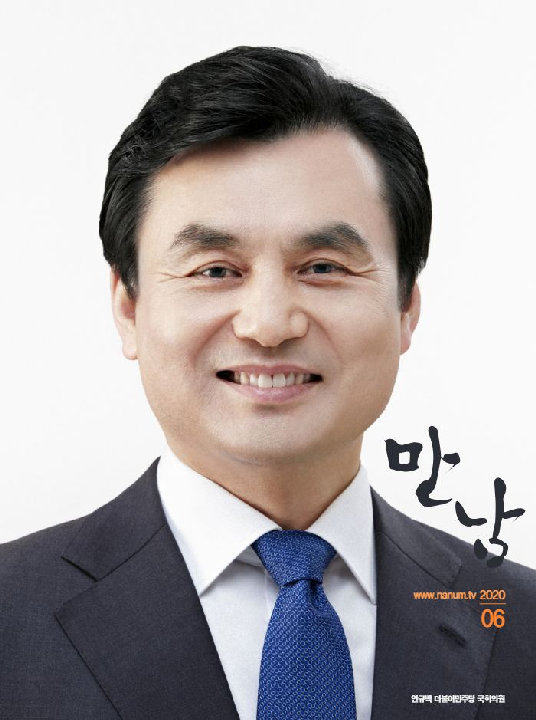 만남 2020년 06월호