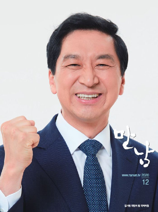 만남 2020년 12월호