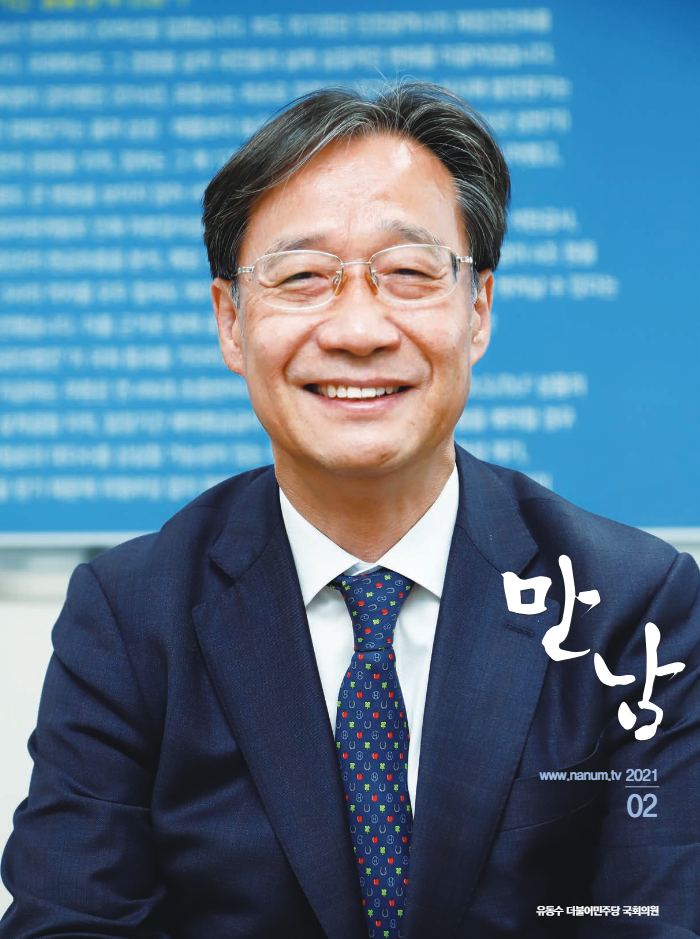 만남 2021년 02월호