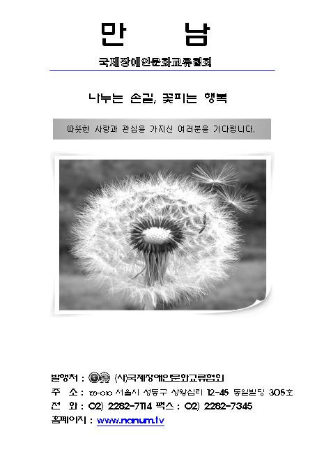 2010년 만남