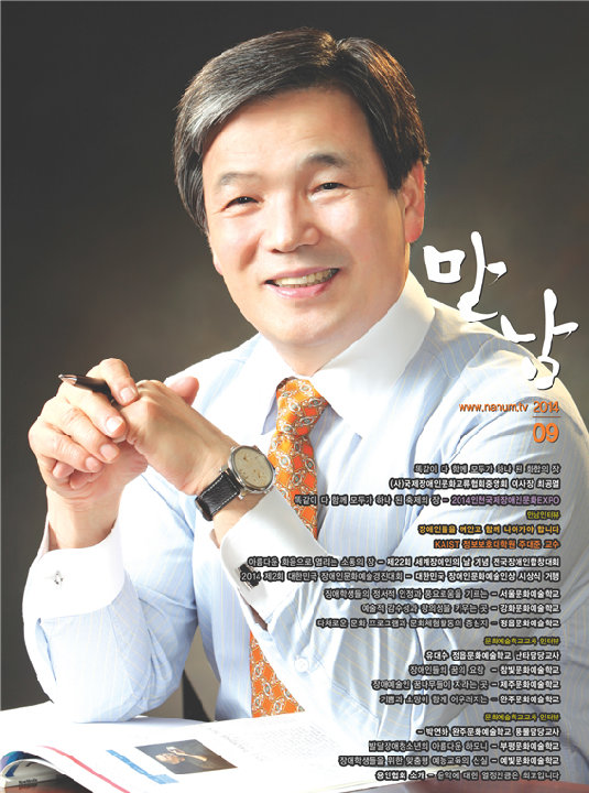 2014 9월호_만남