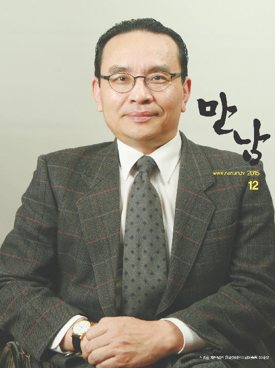 만남 2015년 12월호