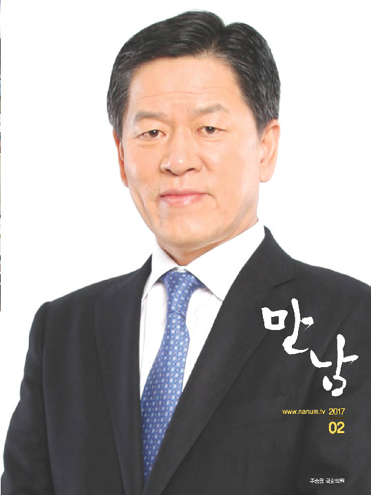 만남 2017년 02월호