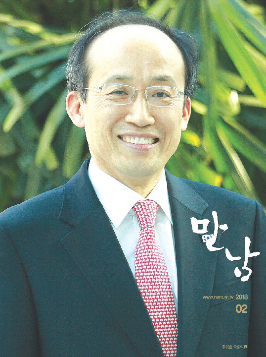 만남 2018년 2월호