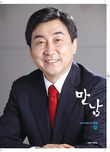 만남 2018년 12월호(p01~p20)