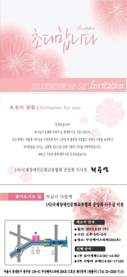 invitation1-3jpg.jpg